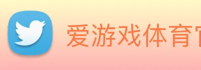 爱游戏体育官方网站 Logo